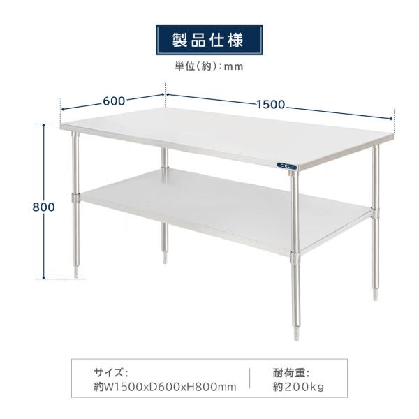 日本製造 ステンレス製 業務用 キッチン置き棚 W150×H80×D60cm 置棚 作業台棚 ステンレス棚 カウンターラック キッチンラック 二段棚 kot2ba-15060