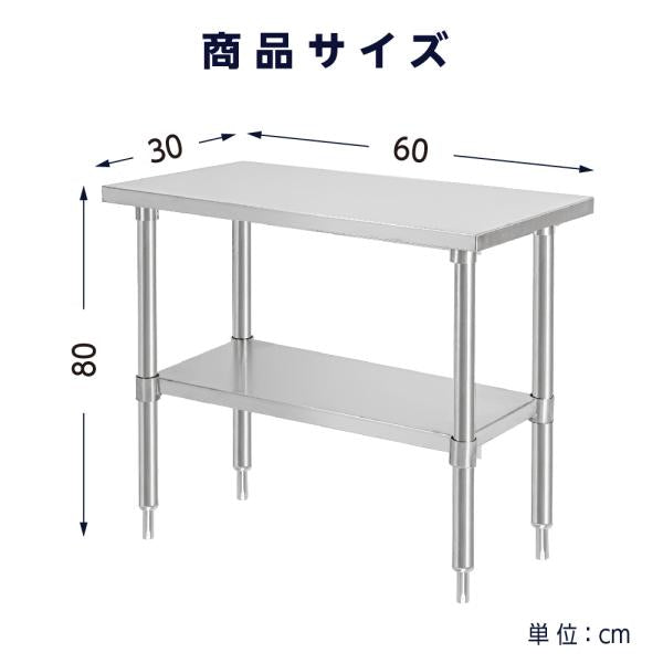 日本製造 ステンレス製 業務用 キッチン置き棚 W30×H80×D60cm 置棚 作業台棚 ステンレス棚 キッチンラック 二段棚 上棚 厨房収納 kot2ba-3060