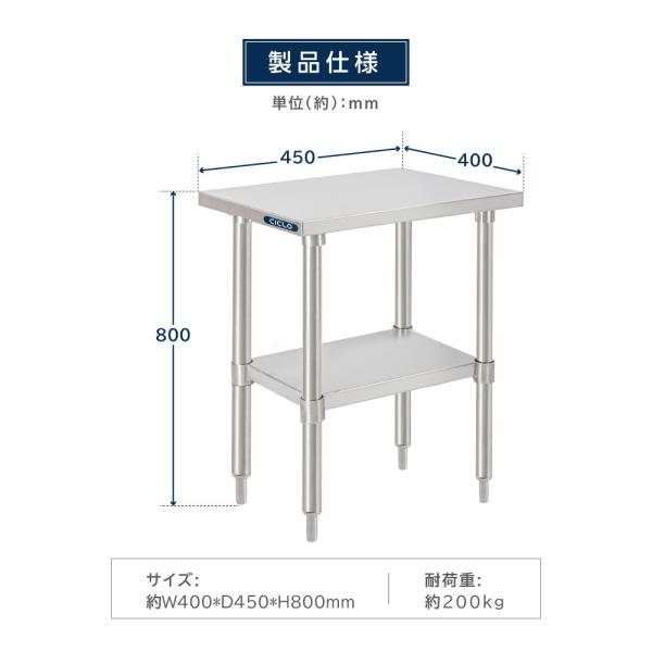 日本製造 ステンレス製 業務用 キッチン置き棚 W40×H80×D45cm 置棚 作業台棚 ステンレス棚 キッチンラック 二段棚 上棚 厨房収納 kot2ba-4045