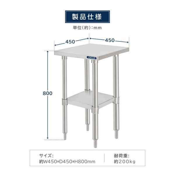 日本製造 ステンレス製 業務用 キッチン置き棚 W45×H80×D45cm 置棚 作業台棚 ステンレス棚 キッチンラック 二段棚 上棚 厨房収納 kot2ba-4545