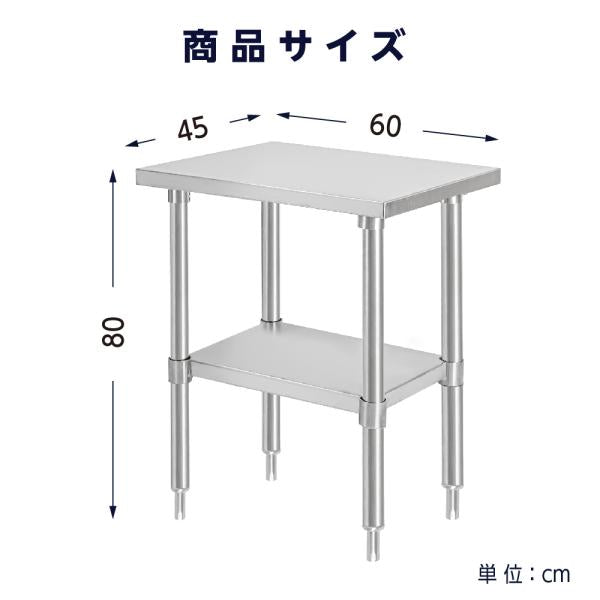 日本製造 ステンレス製 業務用 キッチン置き棚 W45×H80×D60cm 置棚 作業台棚 ステンレス棚 キッチンラック 二段棚 上棚 厨房収納 kot2ba-4560