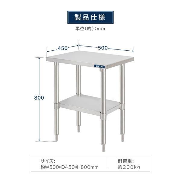 日本製造 ステンレス製 業務用 キッチン置き棚 W50×H80×D45cm 置棚 作業台棚 ステンレス棚 キッチンラック 二段棚 上棚 厨房収納 kot2ba-5045