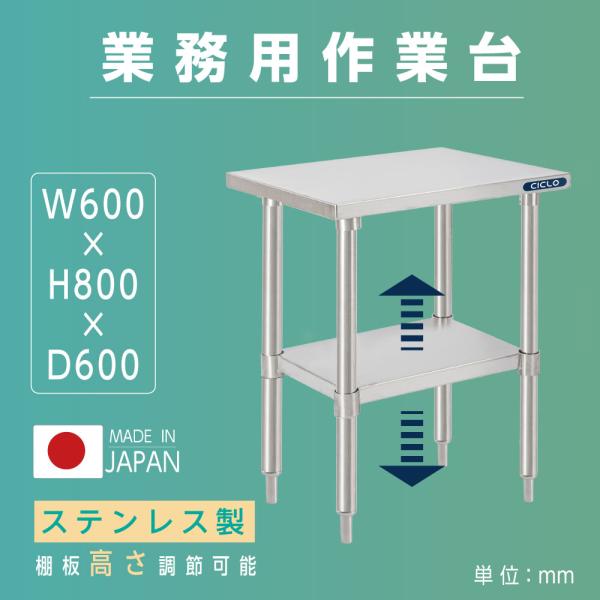 日本製造 ステンレス製 業務用 キッチン置き棚 W50×H80×D60cm 置棚 作業台棚 ステンレス棚 キッチンラック 二段棚 上棚 厨房収納 kot2ba-5060