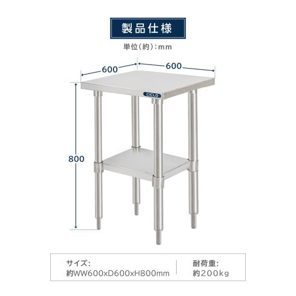 日本製造 ステンレス製 業務用 キッチンラック W60×H80×D60cm 置棚 作業台棚 ステンレス棚 カウンターラック 収納棚 厨房収納 二段棚 kot2ba-6060