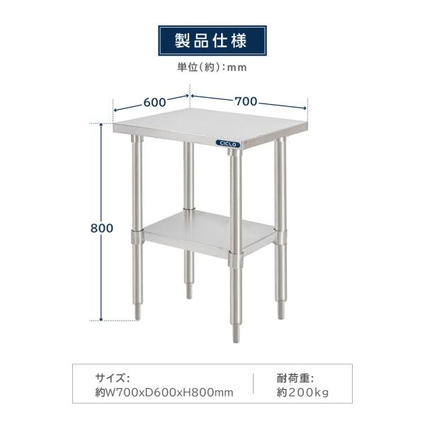 日本製造 ステンレス製 業務用 キッチンラック W70×H80×D60cm 置棚 作業台棚 ステンレス棚 カウンターラック キッチン置き棚 二段棚 kot2ba-7060