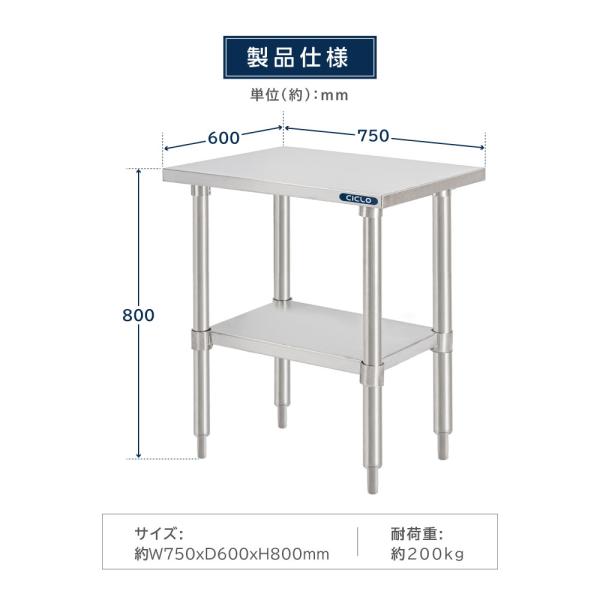 日本製造 ステンレス製 業務用 キッチンラック W75×H80×D60cm 置棚 作業台棚 ステンレス棚 カウンターラック キッチン置き棚 二段棚 kot2ba-7560