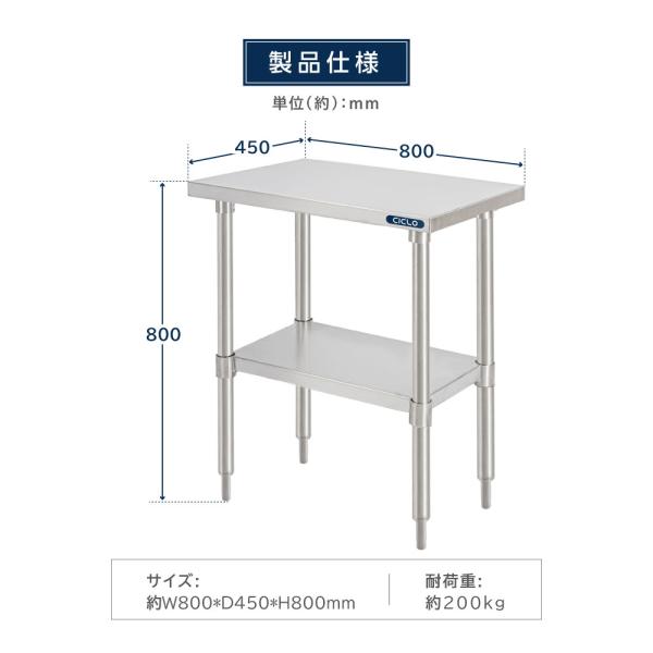 日本製造 ステンレス製 業務用 キッチン置き棚 W80×H80×D45cm 置棚 作業台棚 ステンレス棚 キッチンラック 二段棚 上棚 厨房収納 kot2ba-8045