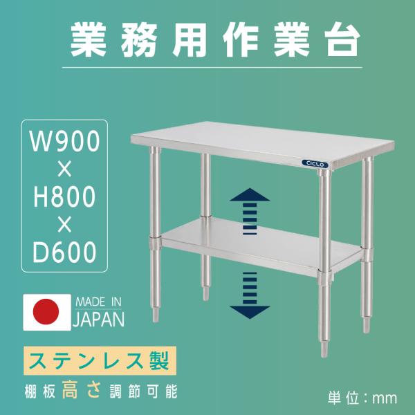 日本製造 ステンレス製 業務用 W90×H80×D60cm 置棚 作業台棚 ステンレス棚 カウンターラック キッチンラック 二段棚 kot2ba-9060