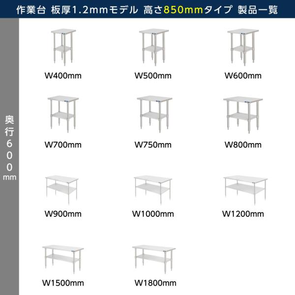 日本製造 ステンレス製 業務用 奥600×高さ850mm 置棚 作業台棚 ステンレス棚 カウンターラック キッチンラック 二段棚 kot2ba850