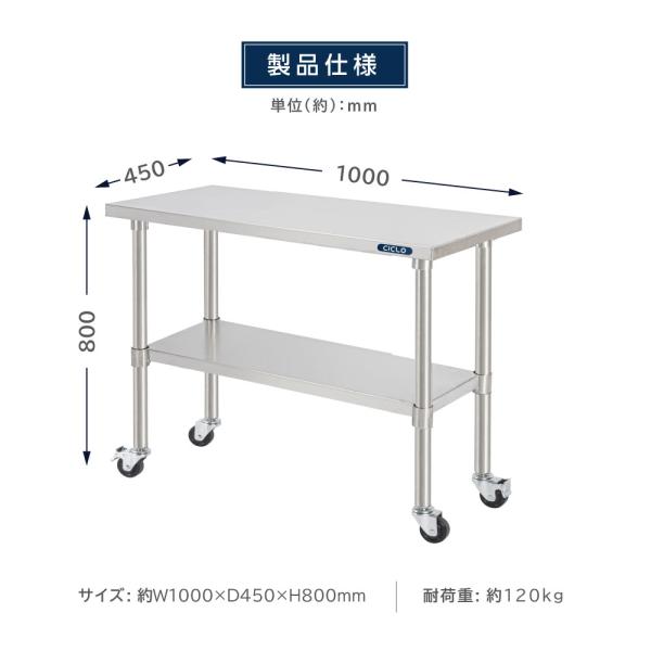 日本製 ステンレス 作業台 キャスター付き 調理台 W1000mm×H800×D450mm ステンレス調理台 調理 厨房作業台 テーブル キッチン作業台 kot2ca-10045