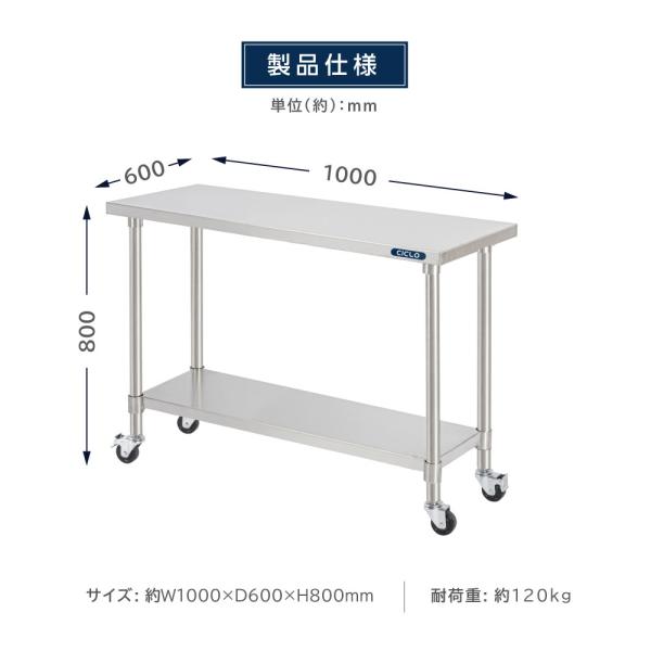 日本製 ステンレス 作業台 キャスター付き 調理台 W1000mm×H800×D600mm ステンレス調理台 調理 厨房作業台 テーブル キッチン作業台 kot2ca-10060