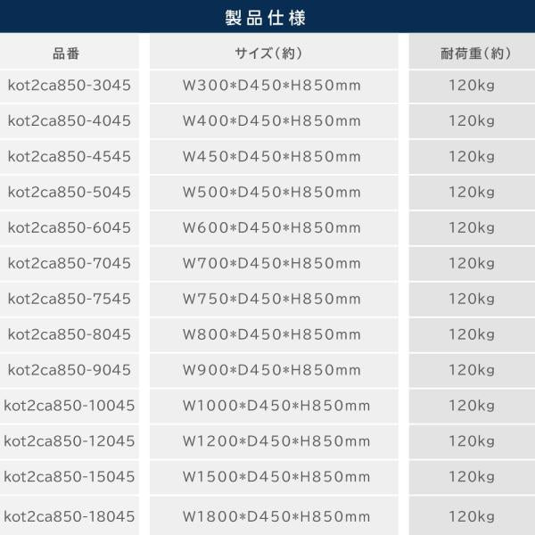 日本製造 ステンレス製 業務用 キャスター付き 奥450×高さ850mm 置棚 作業台棚 ステンレス棚 カウンターラック キッチンラック 二段棚 kot2ca850