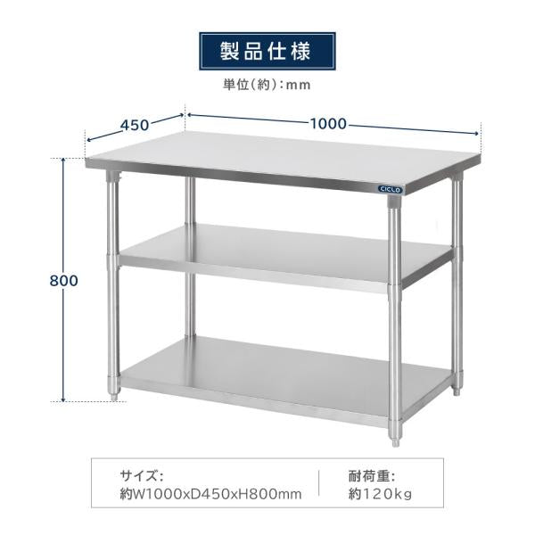 日本製 業務用 ステンレス 作業台 3段タイプ 調理台 キッチン置き棚 W100×H80×D45cm ステンレス棚 カウンターラック キッチンラック 厨房収納 kot3ba-10045