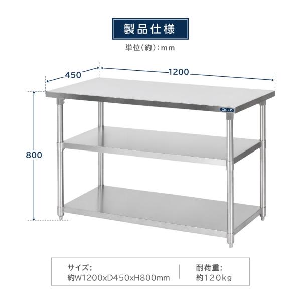 ステンレス 作業台 3段タイプ 業務用 調理台 キッチン置き棚 W120×H80×D45cm ステンレス棚 カウンターラック キッチンラック 厨房収納 kot3ba-12045