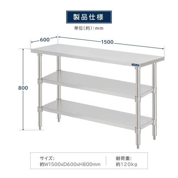 日本製 業務用 ステンレス 作業台 3段タイプ 調理台 キッチン置き棚 W150×H80×D60cm ステンレス棚 カウンターラック キッチンラック 厨房収納 kot3ba-15060