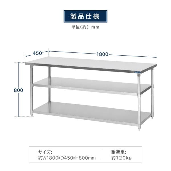 日本製 業務用 ステンレス 作業台 3段タイプ 調理台 キッチン置き棚 W180×H80×D45cm ステンレス棚 カウンターラック キッチンラック 厨房収納 kot3ba-18045