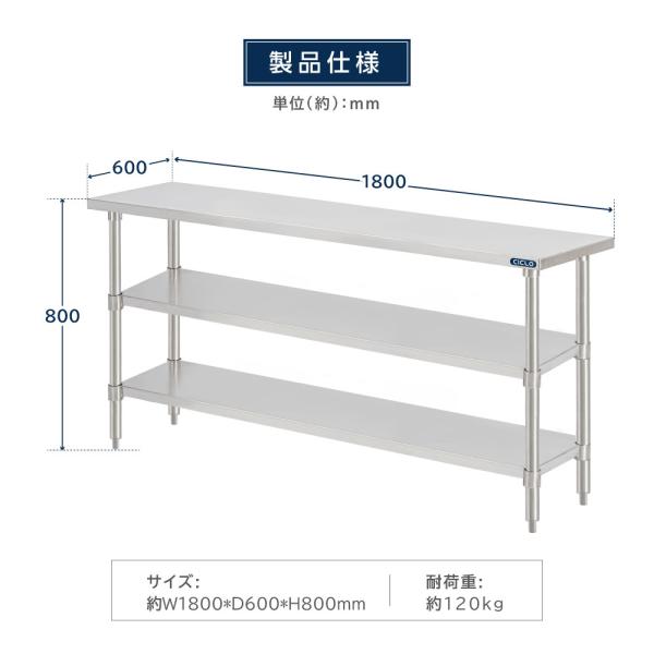 日本製 業務用 ステンレス 作業台 3段タイプ 調理台 キッチン置き棚 W180×H80×D60cm ステンレス棚 カウンターラック キッチンラック 厨房収納 kot3ba-18060