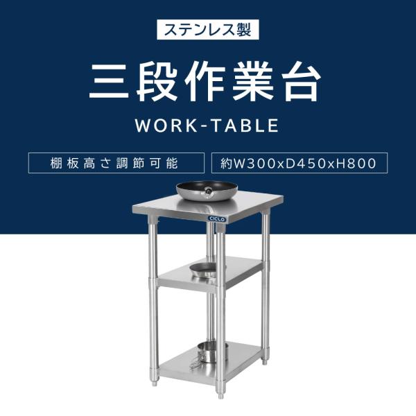 日本製 業務用 ステンレス 作業台 3段タイプ 調理台 キッチン置き棚 W30×H80×D45cm ステンレス棚 カウンターラック キッチンラック 厨房収納 kot3ba-3045