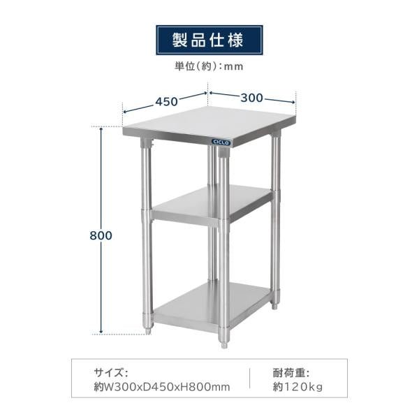 日本製 業務用 ステンレス 作業台 3段タイプ 調理台 キッチン置き棚 W30×H80×D45cm ステンレス棚 カウンターラック キッチンラック 厨房収納 kot3ba-3045