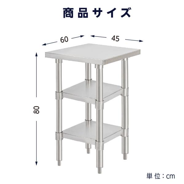 日本製 業務用 ステンレス 作業台 3段タイプ 調理台 キッチン置き棚 W45×H80×D60cm ステンレス棚 カウンターラック キッチンラック 厨房収納 kot3ba-4560