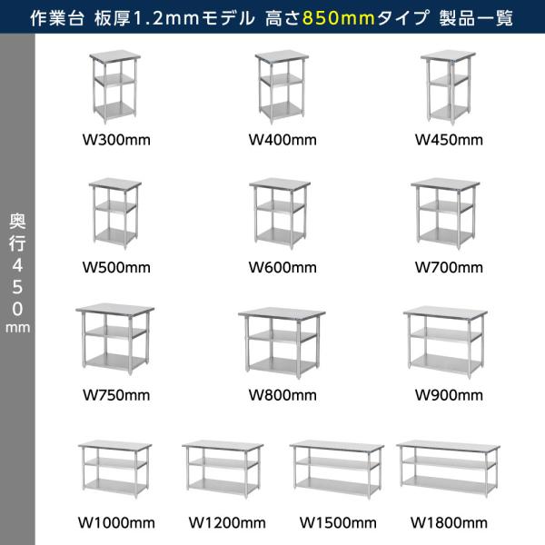 日本製造 ステンレス製 業務用 3段タイプ 奥450×高さ850mm 置棚 作業台棚 ステンレス棚 カウンターラック キッチンラック 二段棚 kot3ba850