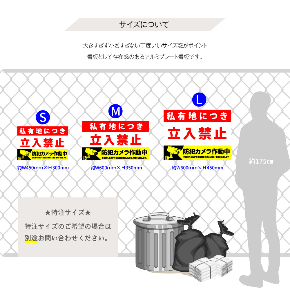 【立入禁止】立ち入り禁止 看板 案内板 標識 注意看板 サイズ選べる 長方形 横看板 オーダー 屋外  オリジナル看板 屋外対応 プレート看板 店舗看板 ks-03