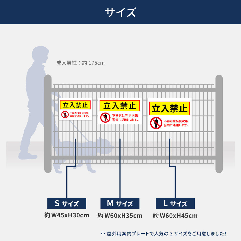 【立入禁止】立ち入り禁止  看板 案内板 標識 注意看板 サイズ選べる 長方形 横看板 オーダー 屋外  オリジナル看板 屋外対応 プレート看板 店舗看板 ks-04