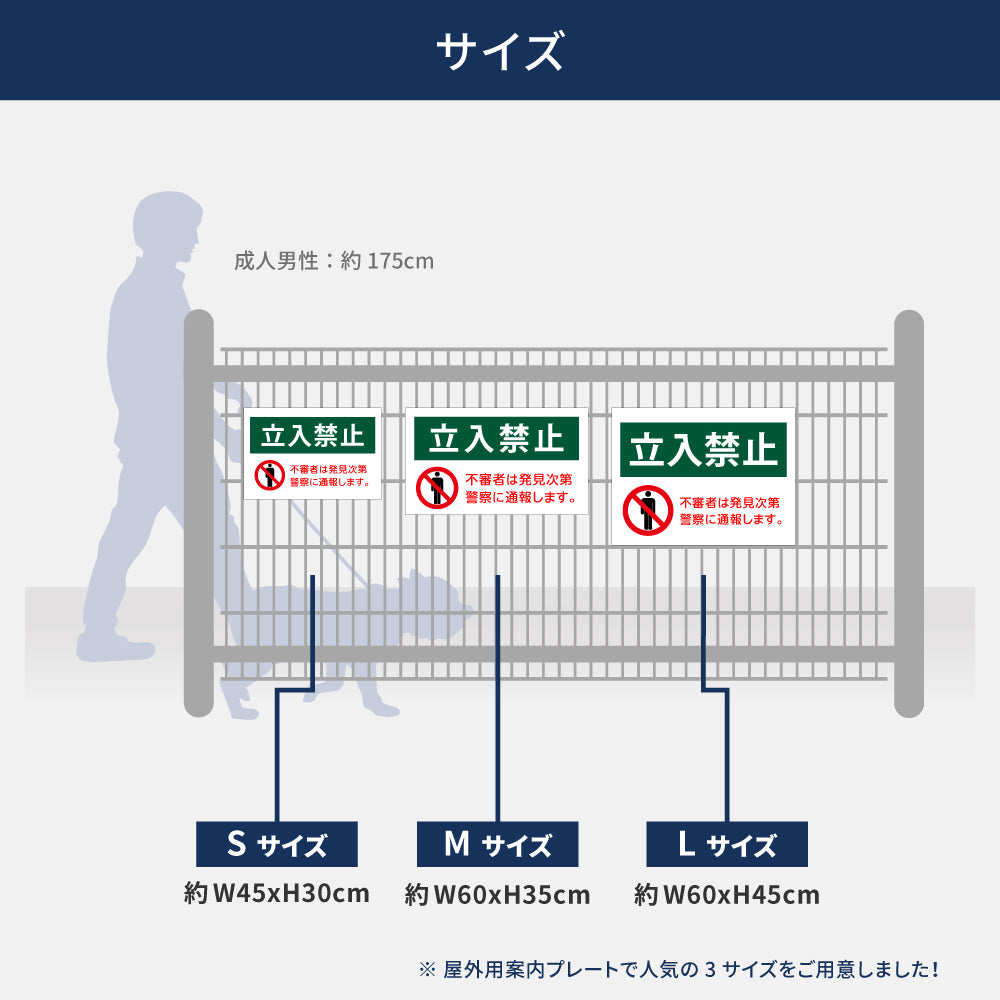 【立入禁止】立ち入り禁止 案内板 標識 注意看板 看板 サイズ選べる 長方形 横看板 オーダー 屋外  オリジナル看板 屋外対応 プレート看板 店舗看板 ks-05