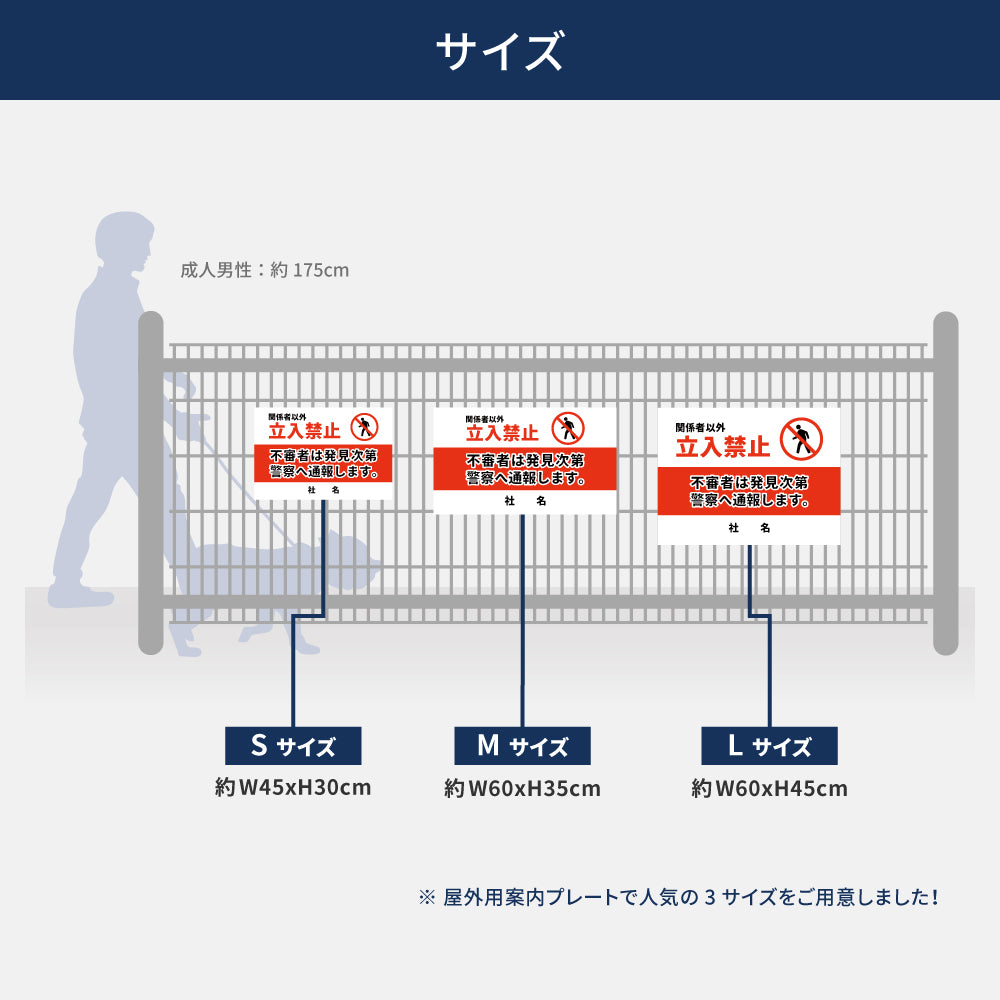 【立入禁止】立ち入り禁止 案内板 標識 注意看板 看板 サイズ選べる 長方形 横看板 オーダー 屋外  オリジナル看板 屋外対応 プレート看板 店舗看板 ks-18