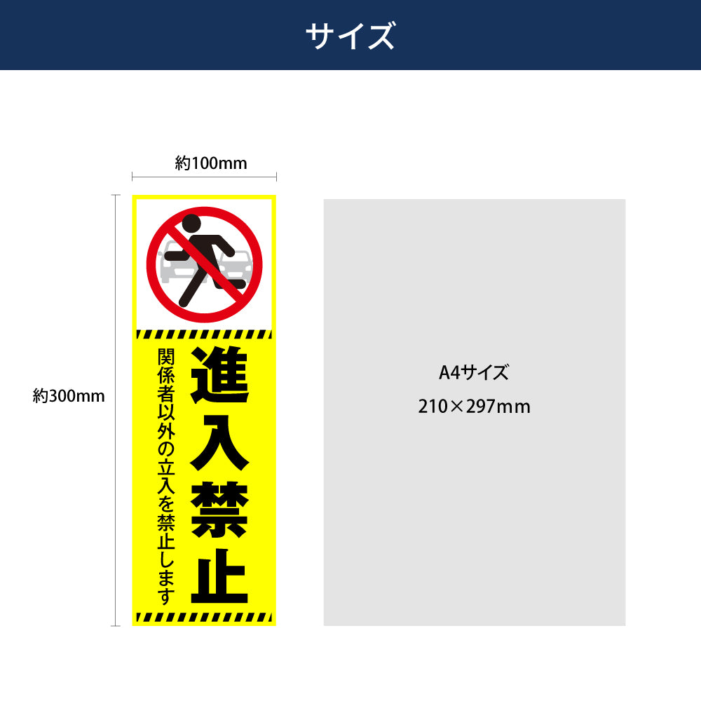 【進入禁止】立ち入り禁止 案内板 標識 注意看板 看板 サイズ選べる 長方形 横看板 オーダー 屋外  オリジナル看板 屋外対応 プレート看板 店舗看板 ks-23