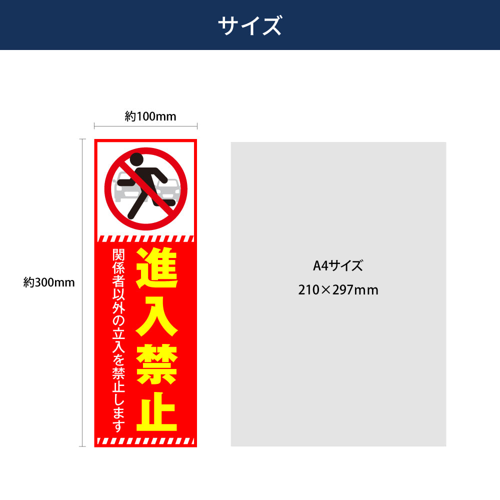 【進入禁止】立ち入り禁止 案内板 標識 注意看板 看板 サイズ選べる 長方形 横看板 オーダー 屋外  オリジナル看板 屋外対応 プレート看板 店舗看板 ks-24