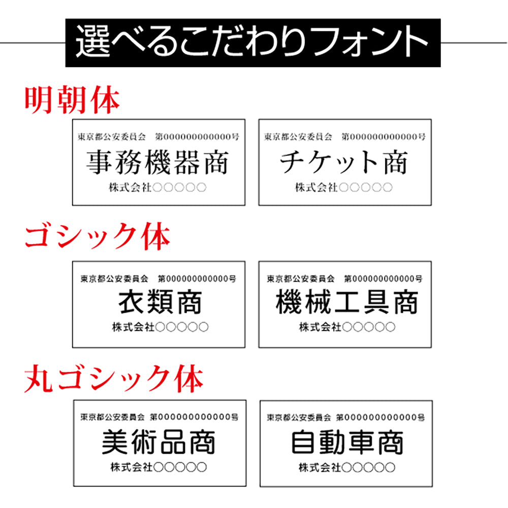 アクリル製 レーザー彫刻 古物商プレート約W160×H80mm(青色)（据置きスタンドタイプ）/ 許可 標識 古物商標識 警察 公安委員会指定 l-curio-blue