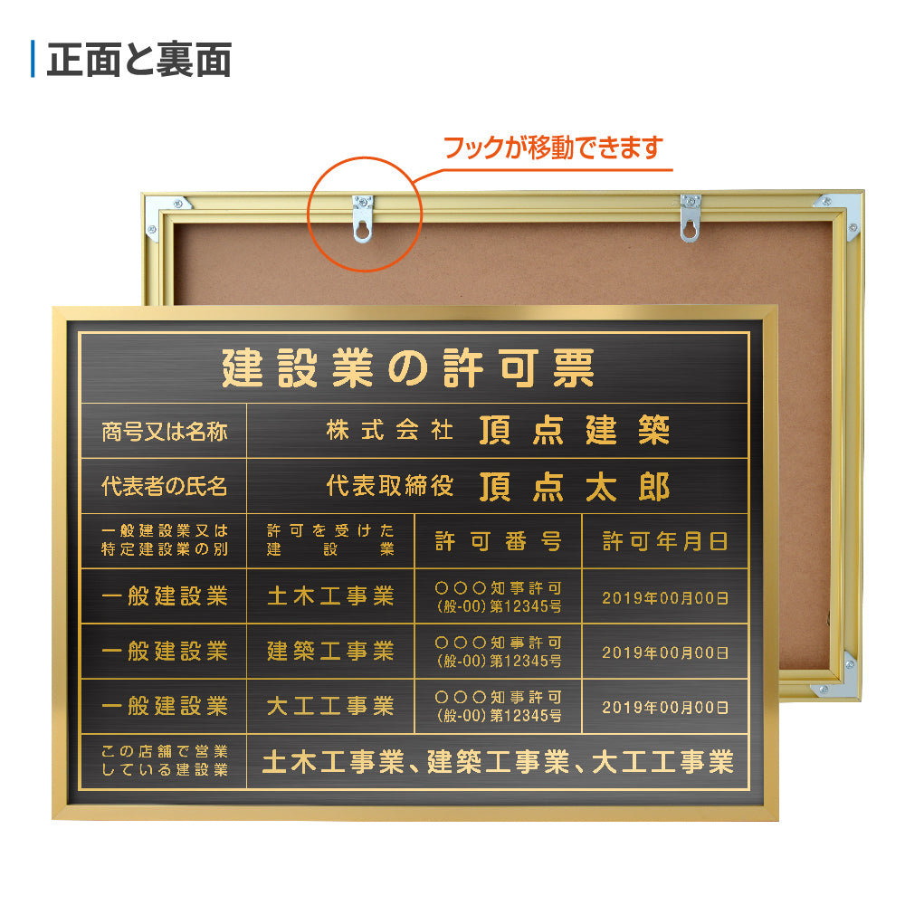 登録電気工事業者登録票看板 選べる3フレーム+ステンレス板5タイプ 看板  サイン宅地建物取引業者票  l1035-ele