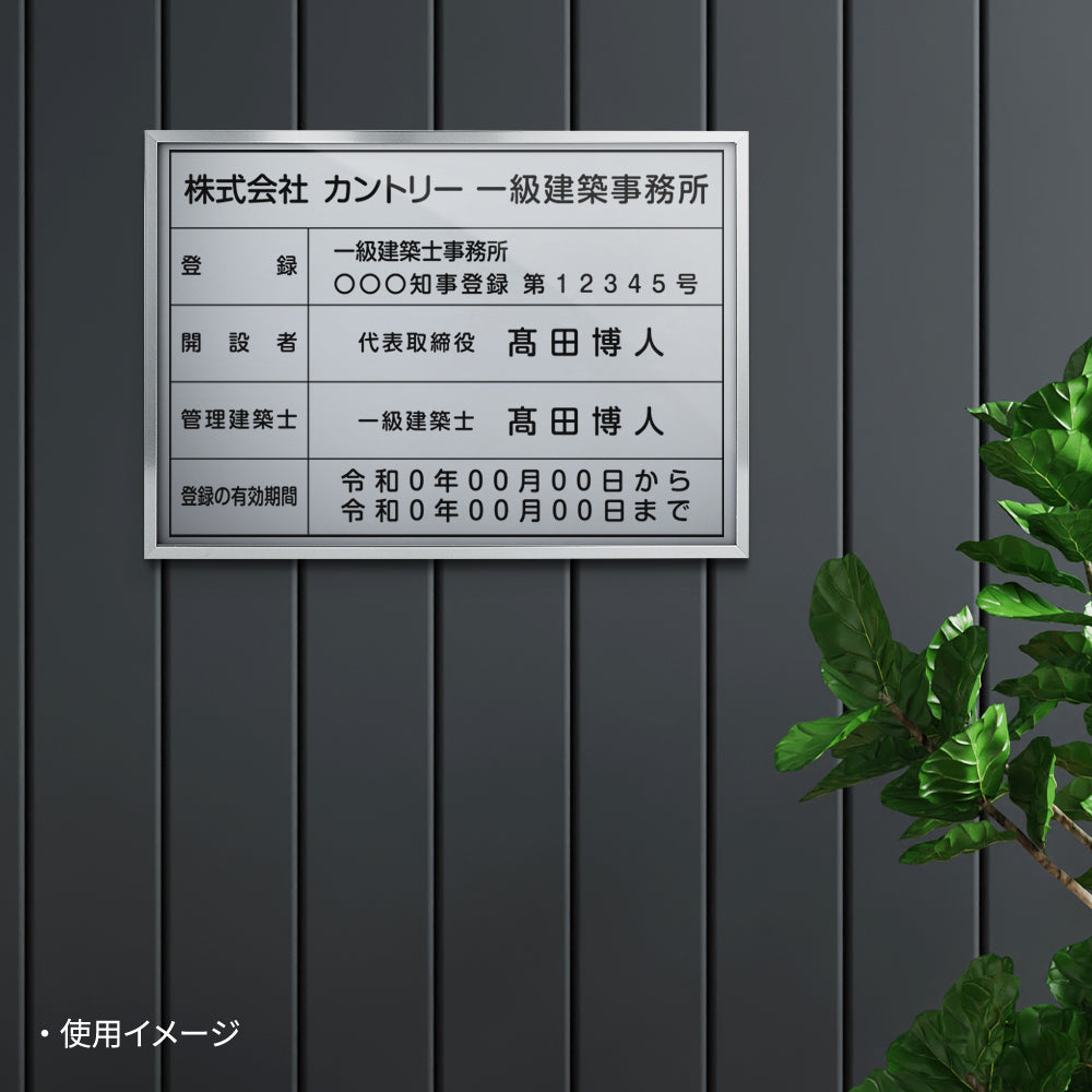 解体工事業者登録票 業者票 額縁 印刷込み 選べる3フレーム+ステンレス板5タイプ  l1035-kaitai