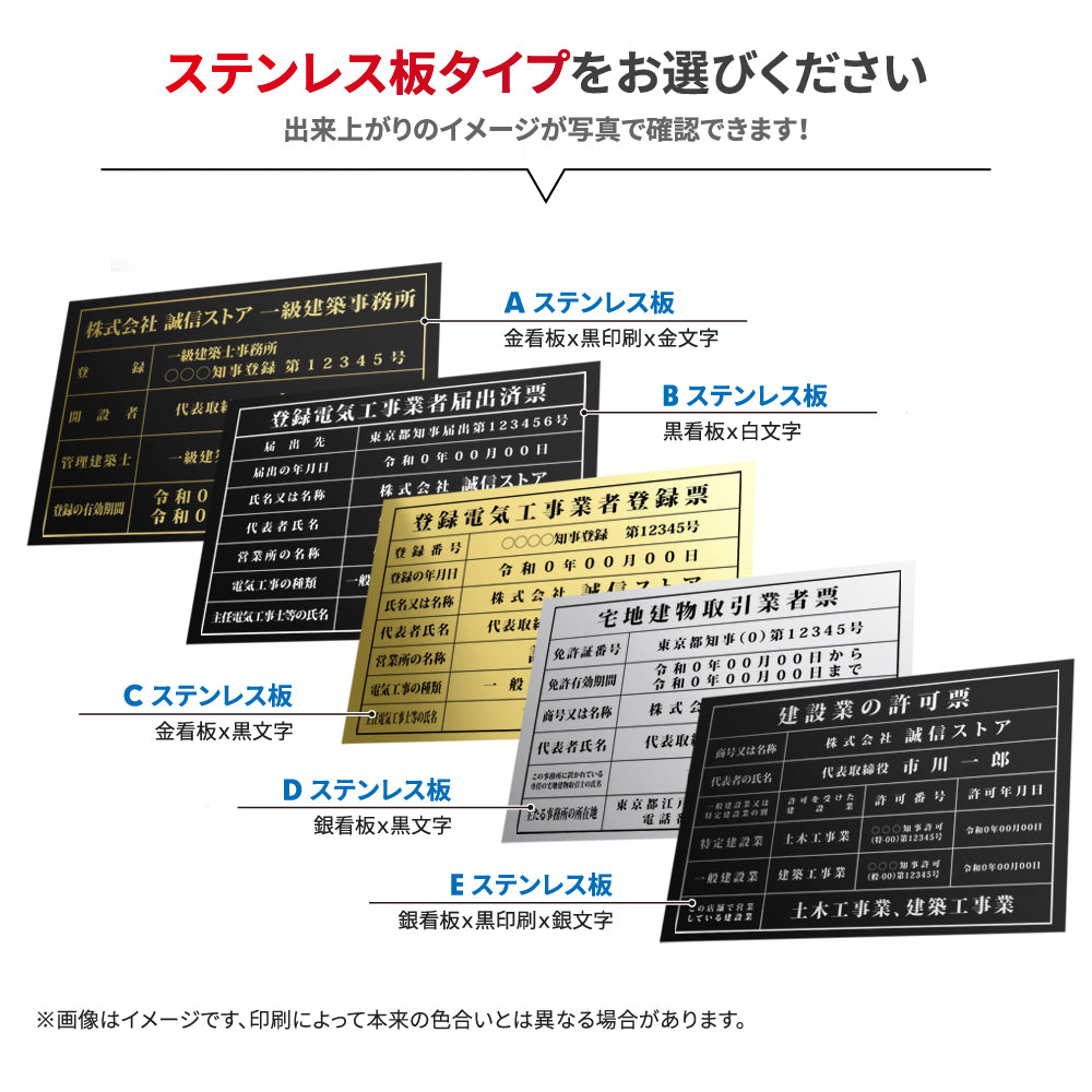 解体工事業者登録票 業者票 額縁 印刷込み 選べる3フレーム+ステンレス板5タイプ  l1035-kaitai