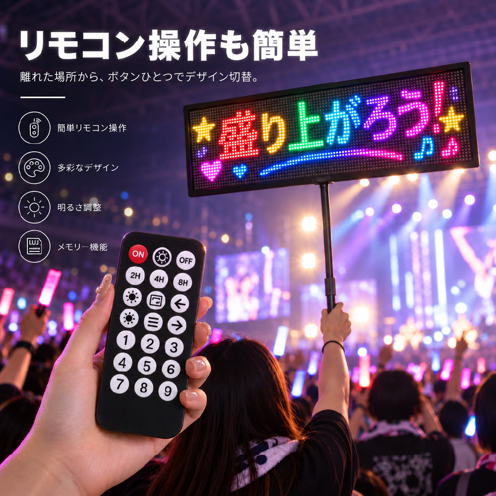 LEDうちわ 応援ボード 手持ち LEDパネル スマホ操作 リモコン 伸縮式 58.5-90cm IP65防水 高輝度 文字 アニメーション ライブ イベント 看板 led-hs
