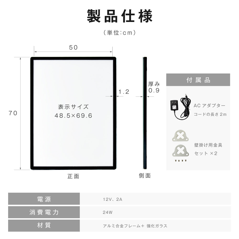 LEDポスターパネル 50×70cm 超薄型9mm 壁掛け 高輝度5000lux 縦横設置 光るポスターフレーム ライトパネル 店舗 看板 電飾 メニューボード led-pu-5070