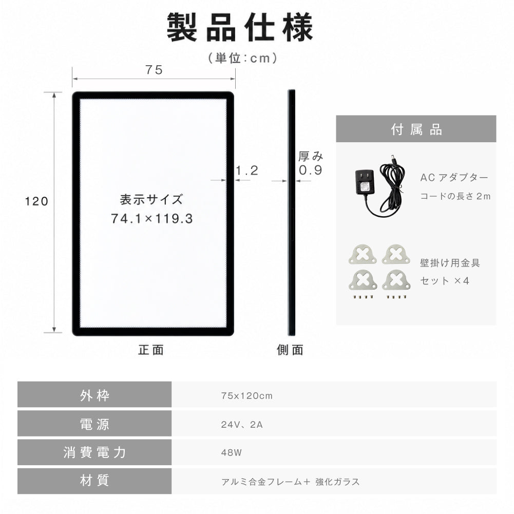 LEDポスターパネル 75×120cm 超薄型9mm 壁掛け 高輝度5000lux 縦横設置 光るポスターフレーム ライトパネル 店舗 看板 電飾 メニューボード led-pu-75120