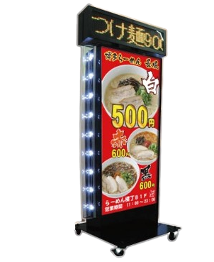 電光掲示板付きタイプ