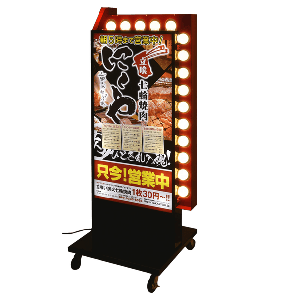 矢印・点滅付きタイプ