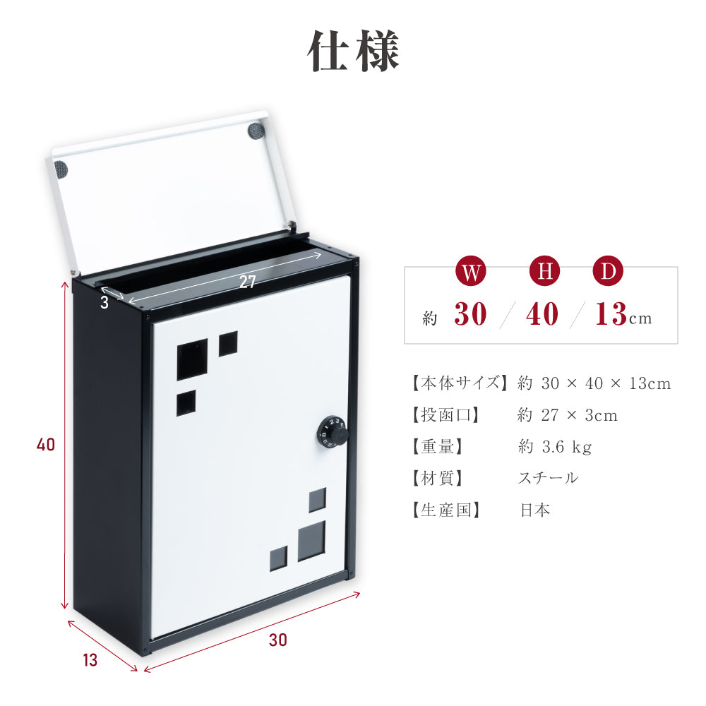 日本製 メールボックス 定形外郵便 対応 B4 A4 角3 角2 ダイヤルロック 郵便ポスト 郵便受け おしゃれ mbox-c