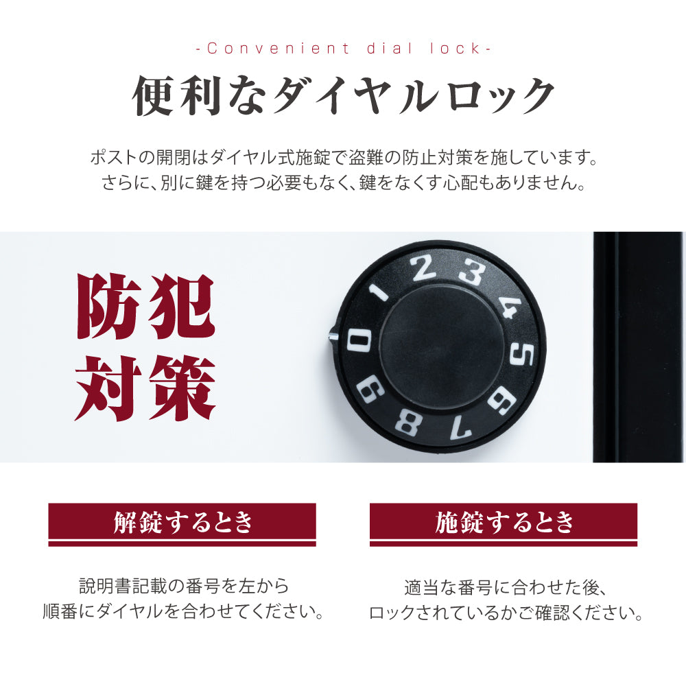 日本製 メールボックス 定形外郵便 対応 B4 A4 角3 角2 ダイヤルロック 郵便ポスト 郵便受け おしゃれ mbox-c