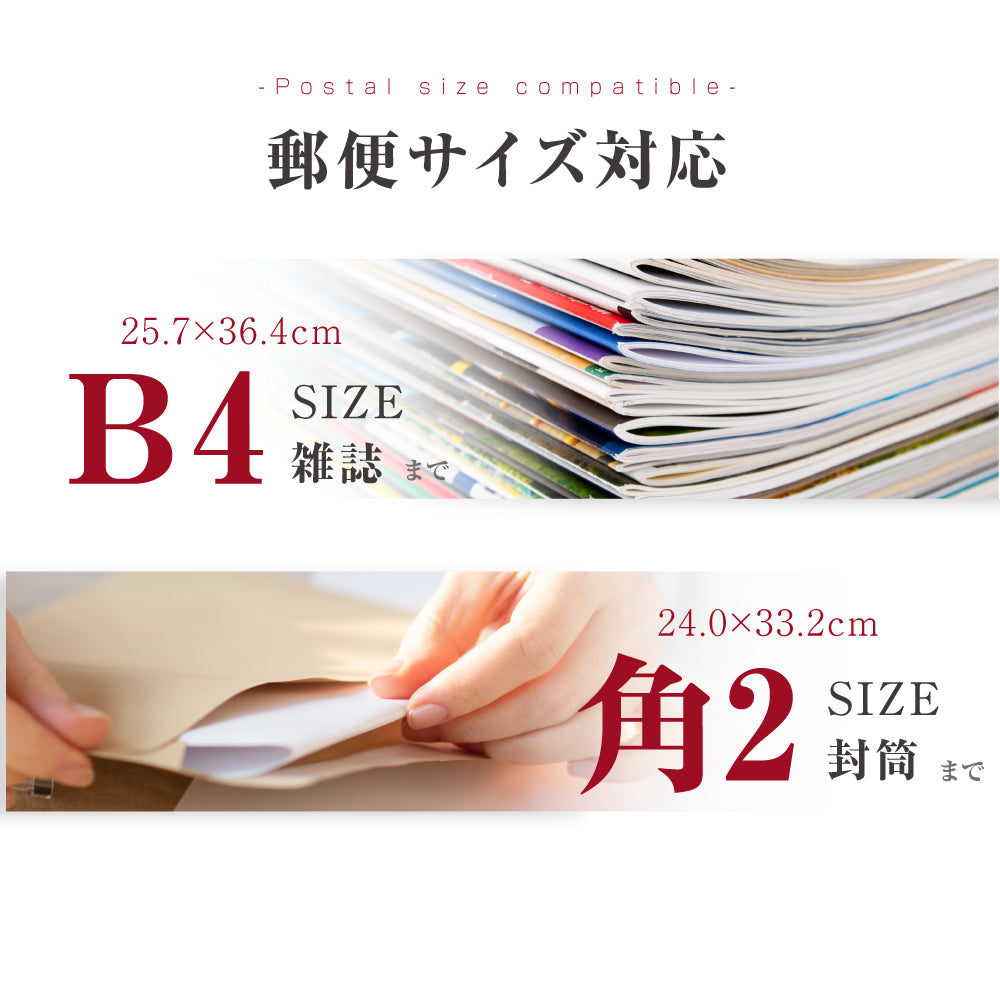 日本製 メールボックス 定形外郵便 対応 B4 A4 角3 角2 ダイヤルロック 郵便ポスト 郵便受け おしゃれ mbox-c