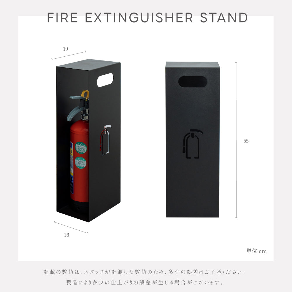 消火器スタンド 消火器収納 目立たなくさせる　おしゃれです mc4a-550