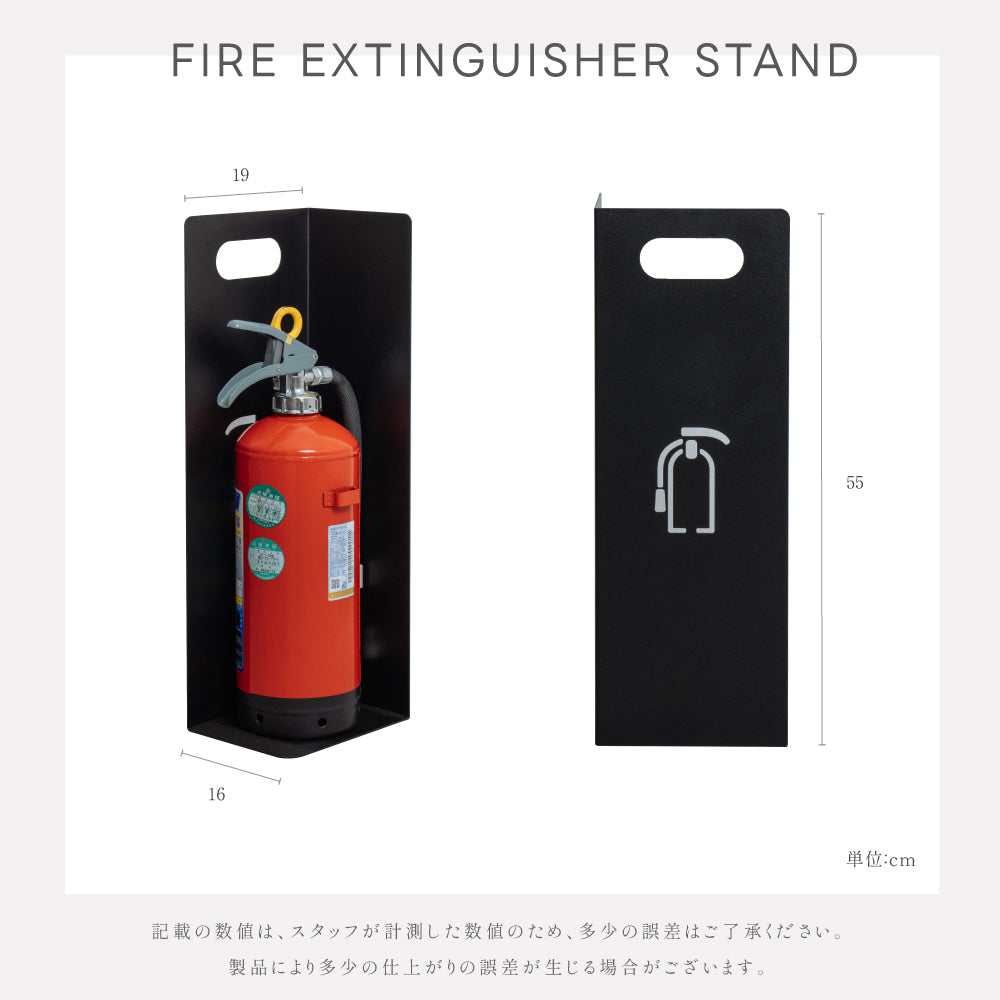 消火器スタンド 消火器収納 目立たなくさせる　おしゃれです MCLA-550