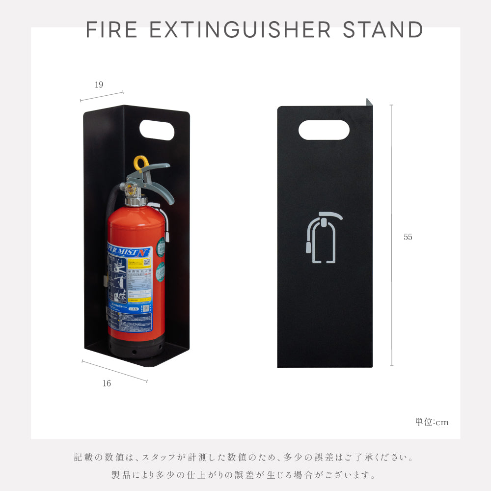 消火器スタンド 消火器収納 目立たなくさせる　おしゃれです MCRA-550