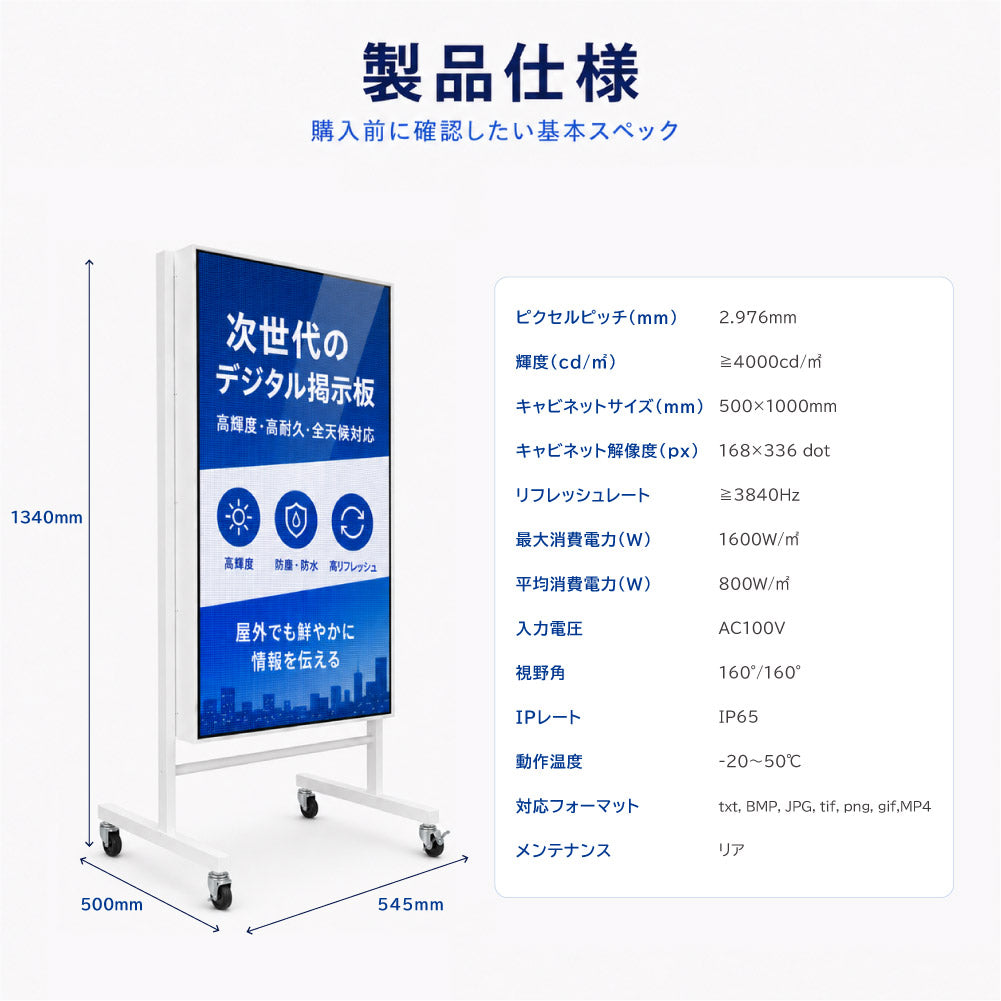 LEDビジョンスタンド看板 自立型 片面 屋外用 USBメモリー 高輝度 防水仕様 ULS-0510-S