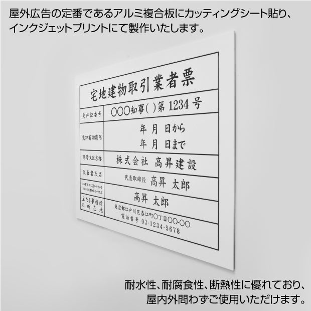 建設業の許可票 3mmアルミ複合板 W450×H350mm「大理石風看板+黒文字」 表示看板 工事看板  pl-marble