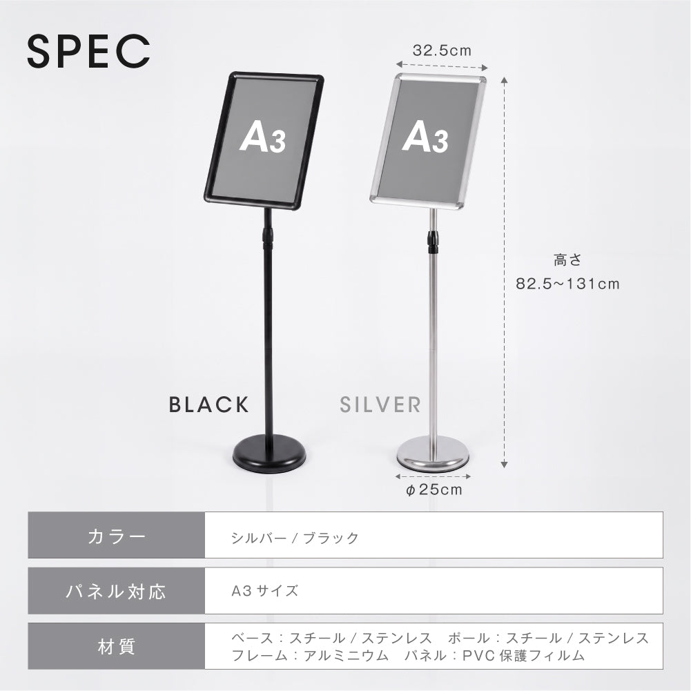 ポスター看板 A3 ポールスタンド 案内板 高さ調整 82.5-131cm 360度回転 前開きフレーム パネルスタンド 注水ベース 店舗用 メニュースタンド 屋内 ps-a3r