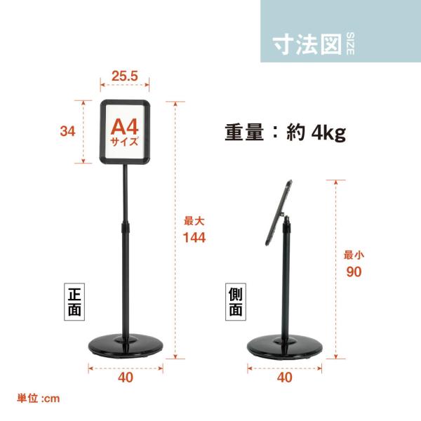 ポールサインスタンド看板 グリップ式 角度/高さ調節可 W40×H144cm A4片面 A4 ptd-a4